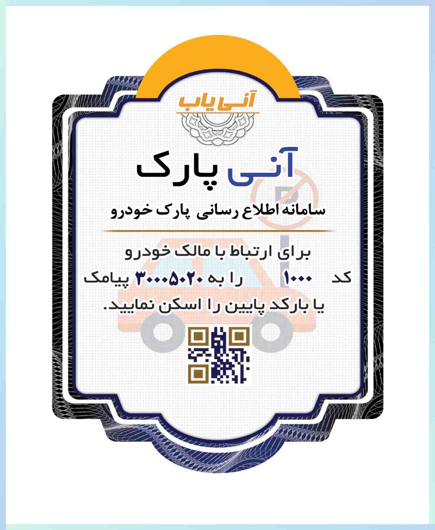 آنی پارک 